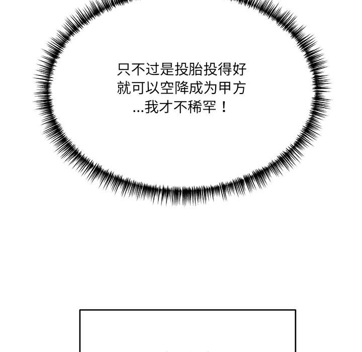 當狗不丟人 韩漫无遮挡 - 阅读 第1话 68