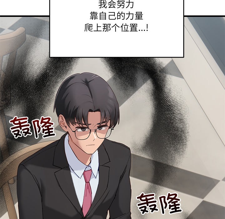 當狗不丟人 韩漫无遮挡 - 阅读 第1话 69