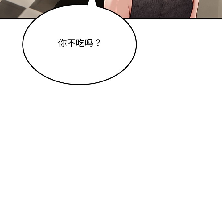 當狗不丟人 韩漫无遮挡 - 阅读 第1话 71