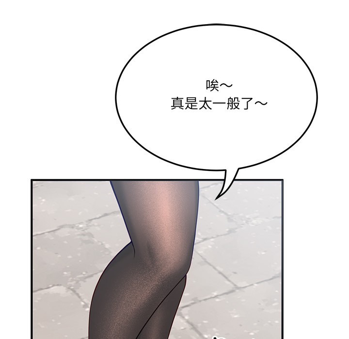 當狗不丟人 韩漫无遮挡 - 阅读 第1话 75