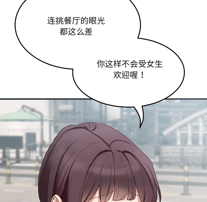 當狗不丟人 韩漫无遮挡 - 阅读 第1话 77