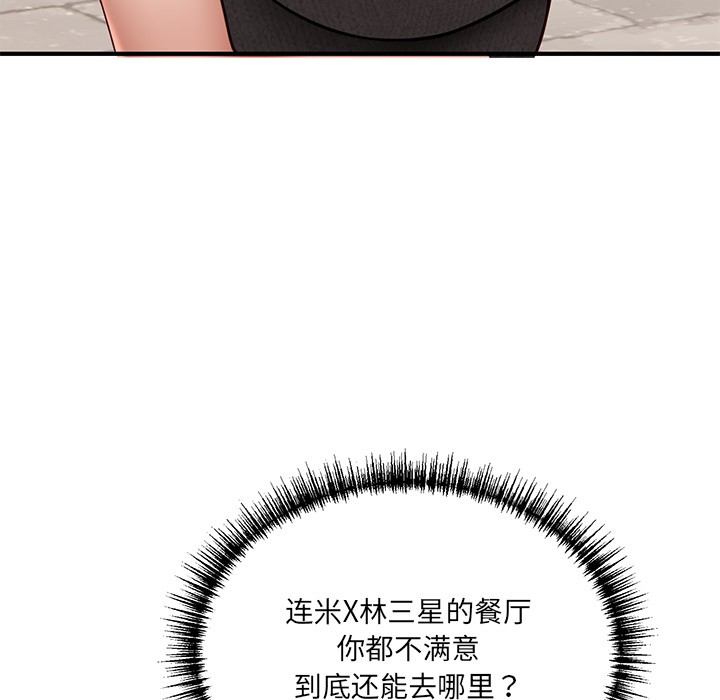當狗不丟人 韩漫无遮挡 - 阅读 第1话 79