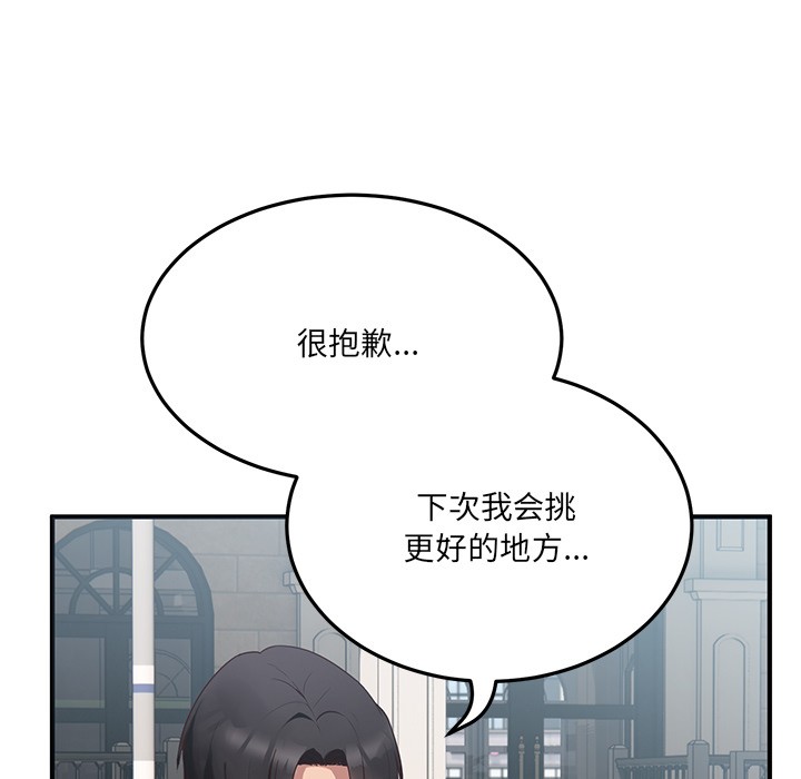 當狗不丟人 韩漫无遮挡 - 阅读 第1话 81