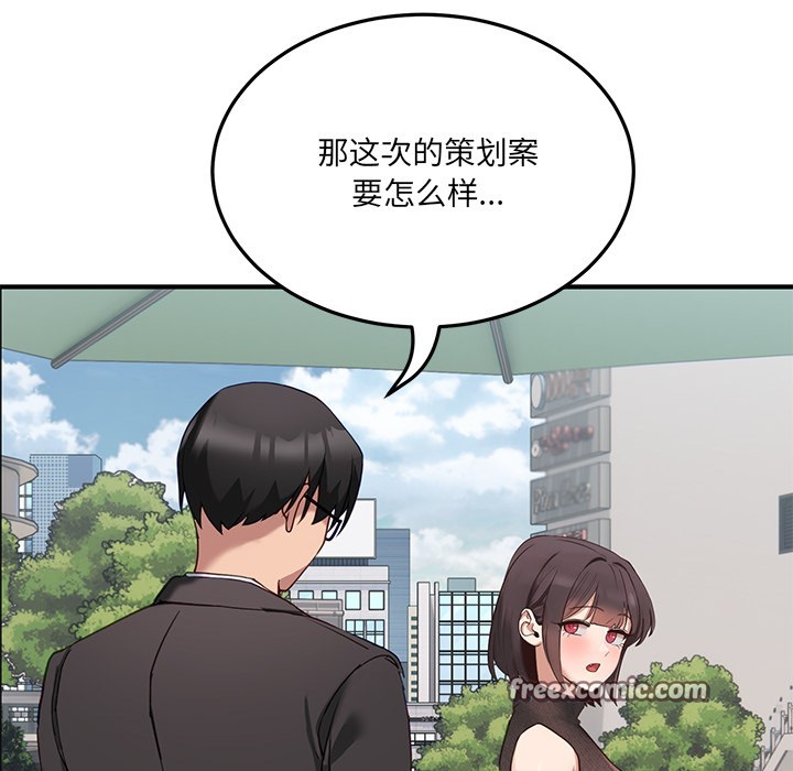 當狗不丟人 韩漫无遮挡 - 阅读 第1话 84