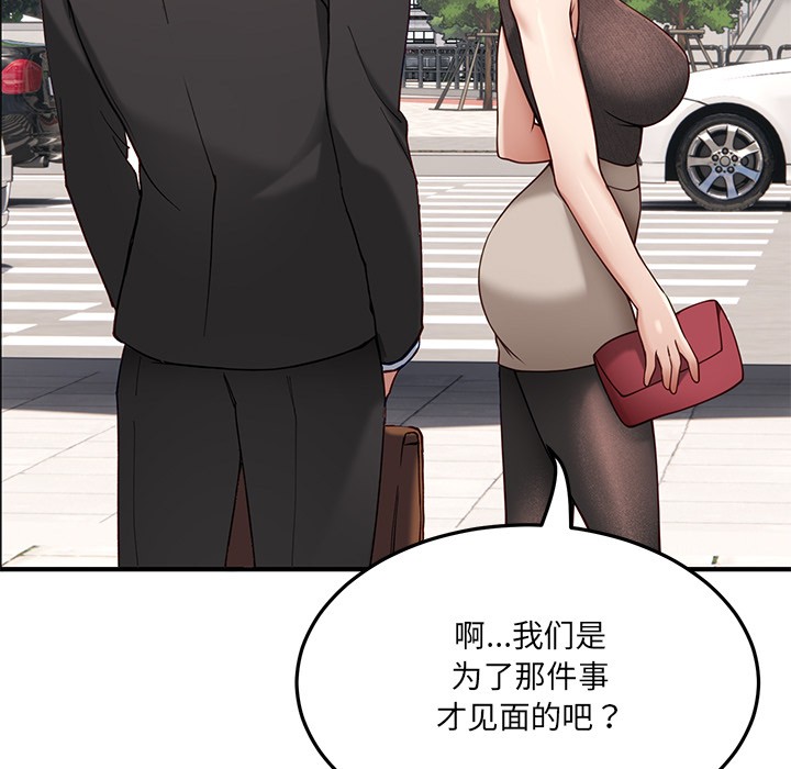 當狗不丟人 韩漫无遮挡 - 阅读 第1话 85