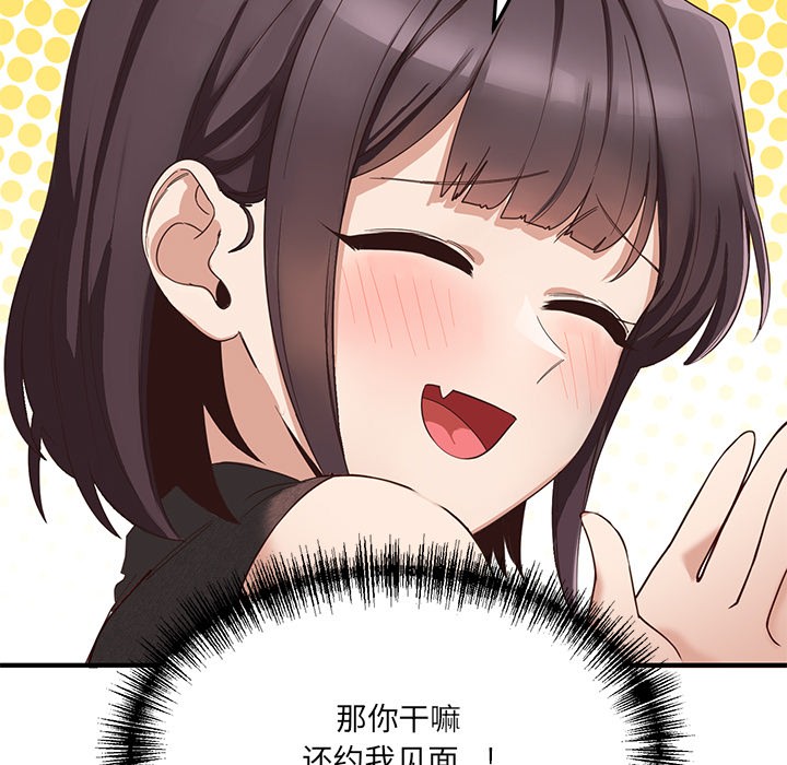 當狗不丟人 韩漫无遮挡 - 阅读 第1话 87