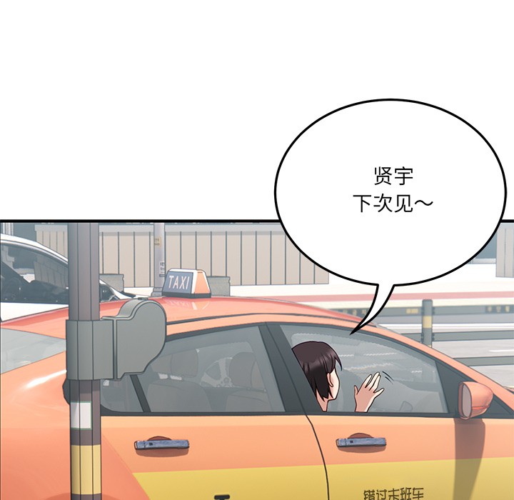 當狗不丟人 韩漫无遮挡 - 阅读 第1话 89
