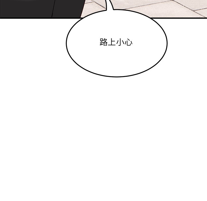 當狗不丟人 韩漫无遮挡 - 阅读 第1话 91