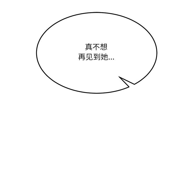 當狗不丟人 韩漫无遮挡 - 阅读 第1话 94