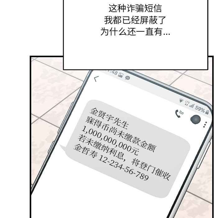 當狗不丟人 韩漫无遮挡 - 阅读 第1话 99