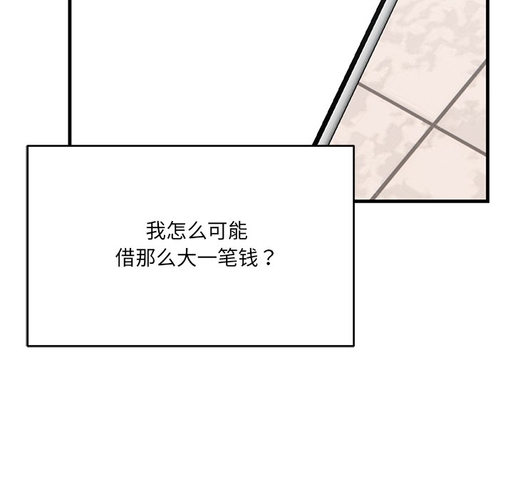當狗不丟人 韩漫无遮挡 - 阅读 第1话 100