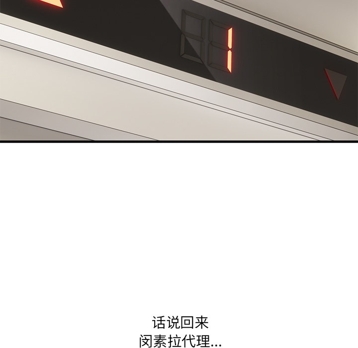當狗不丟人 韩漫无遮挡 - 阅读 第1话 102