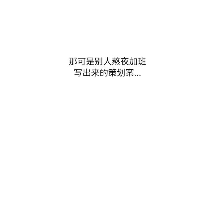 當狗不丟人 韩漫无遮挡 - 阅读 第1话 105