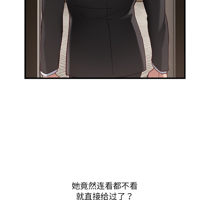 當狗不丟人 韩漫无遮挡 - 阅读 第1话 107