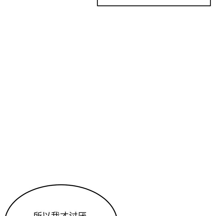當狗不丟人 韩漫无遮挡 - 阅读 第1话 111