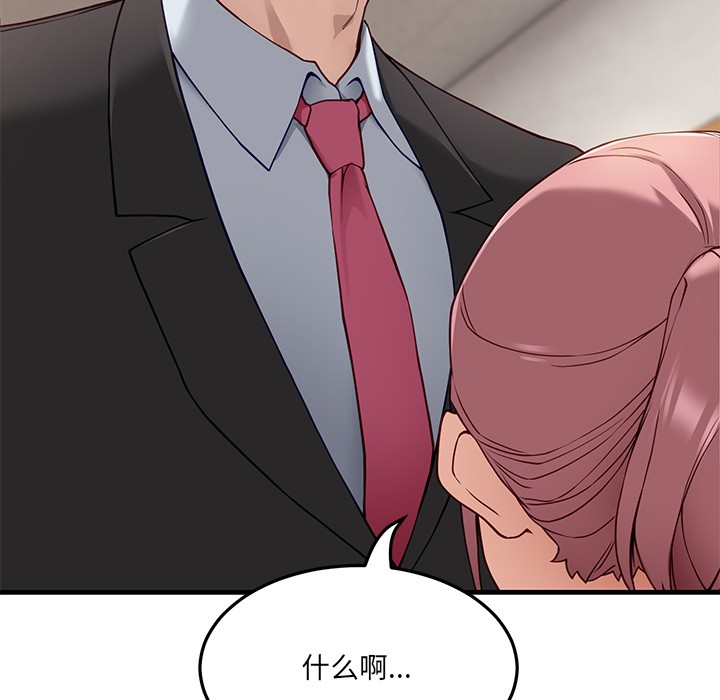 當狗不丟人 韩漫无遮挡 - 阅读 第1话 116