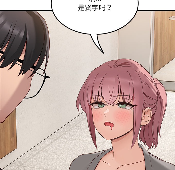 當狗不丟人 韩漫无遮挡 - 阅读 第1话 118