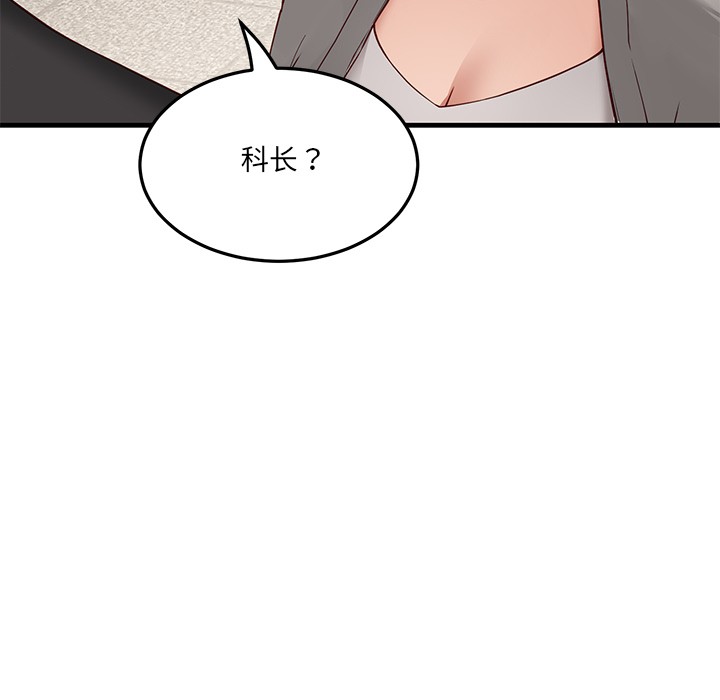 當狗不丟人 韩漫无遮挡 - 阅读 第1话 119