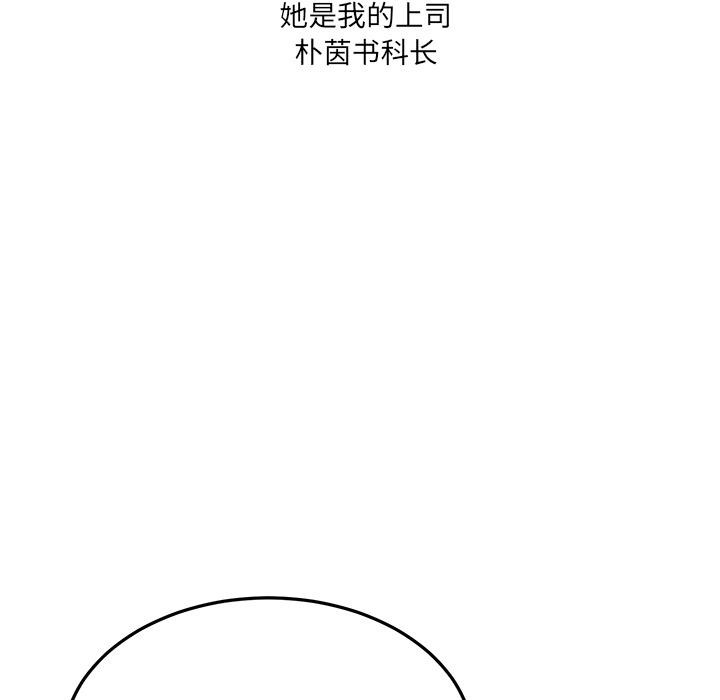 當狗不丟人 韩漫无遮挡 - 阅读 第1话 120