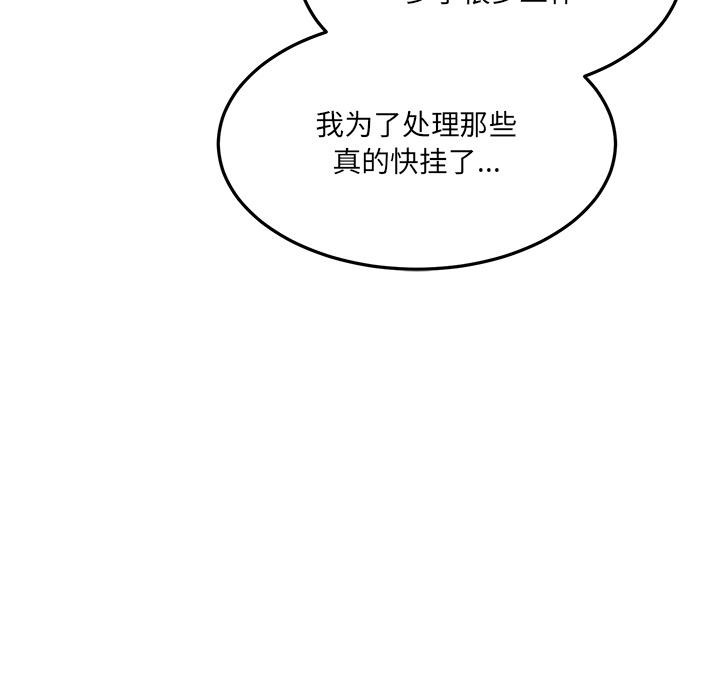 當狗不丟人 韩漫无遮挡 - 阅读 第1话 124