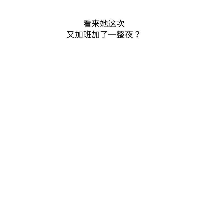 當狗不丟人 韩漫无遮挡 - 阅读 第1话 125