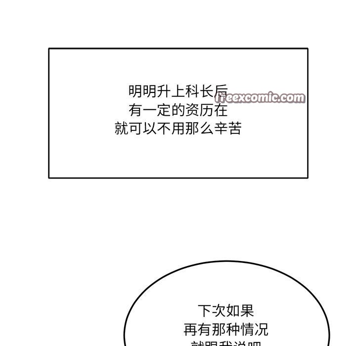 當狗不丟人 韩漫无遮挡 - 阅读 第1话 126