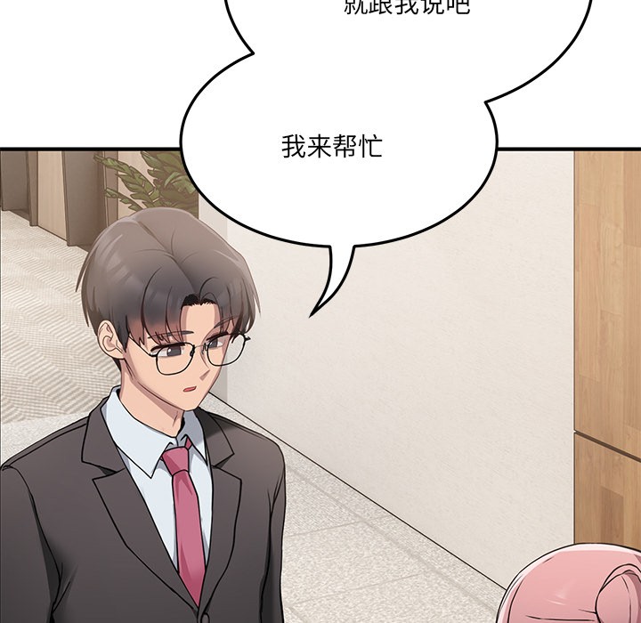 當狗不丟人 韩漫无遮挡 - 阅读 第1话 127