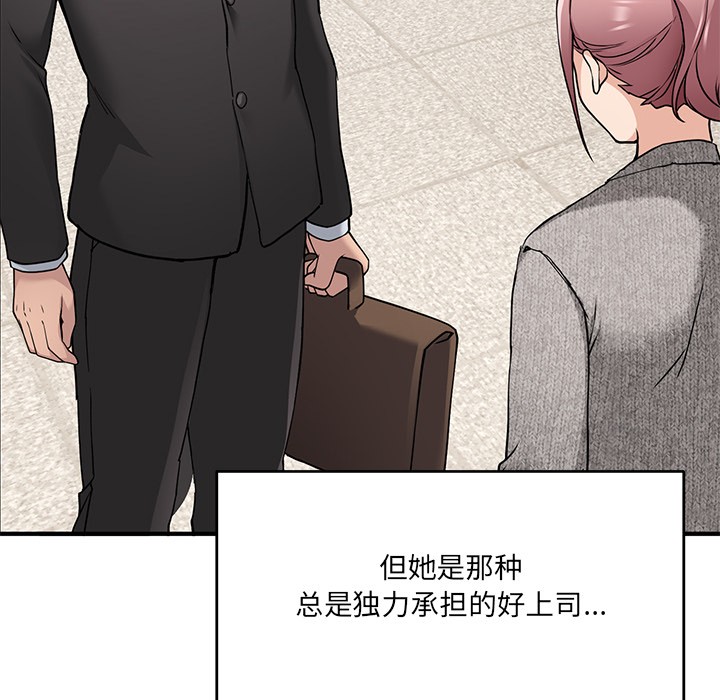 當狗不丟人 韩漫无遮挡 - 阅读 第1话 128