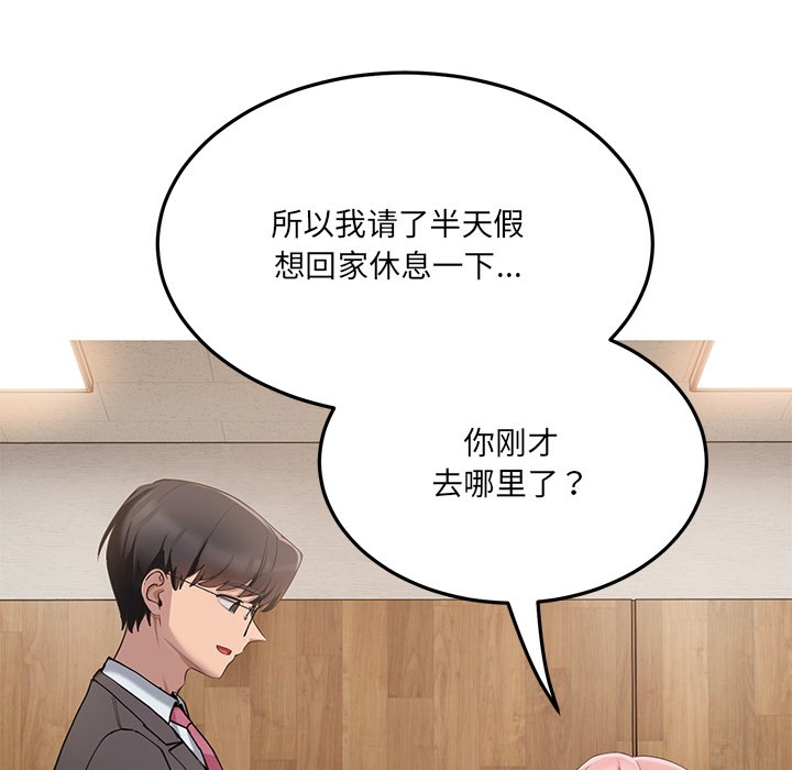 當狗不丟人 韩漫无遮挡 - 阅读 第1话 133