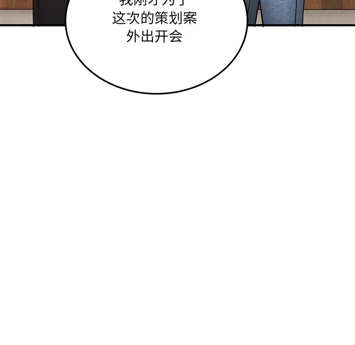 當狗不丟人 韩漫无遮挡 - 阅读 第1话 135