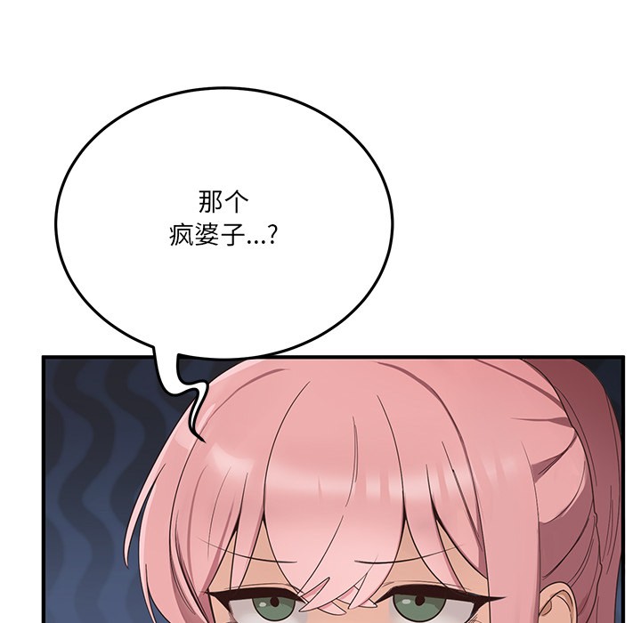 當狗不丟人 韩漫无遮挡 - 阅读 第1话 136