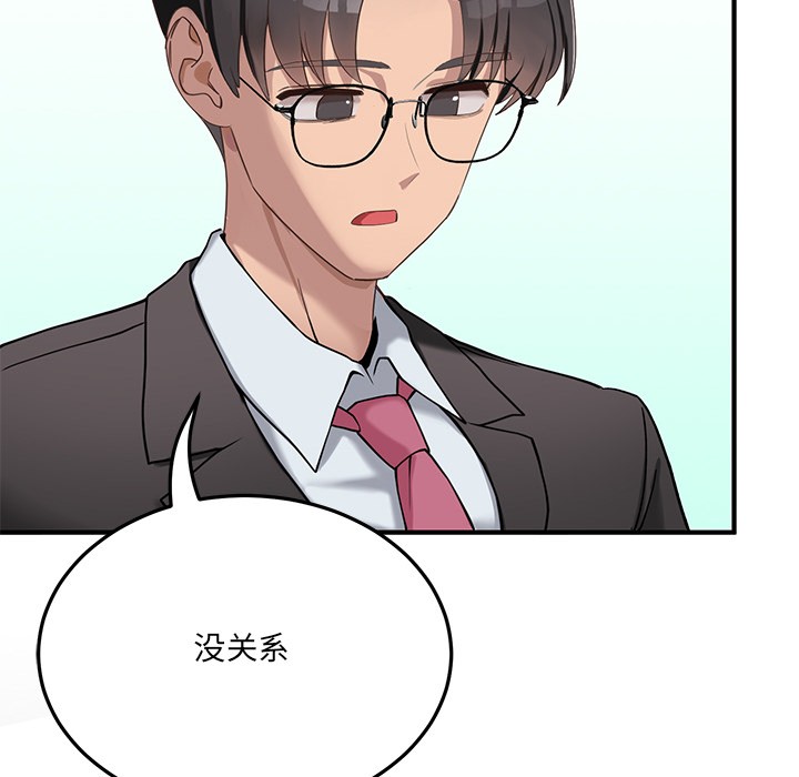 當狗不丟人 韩漫无遮挡 - 阅读 第1话 139
