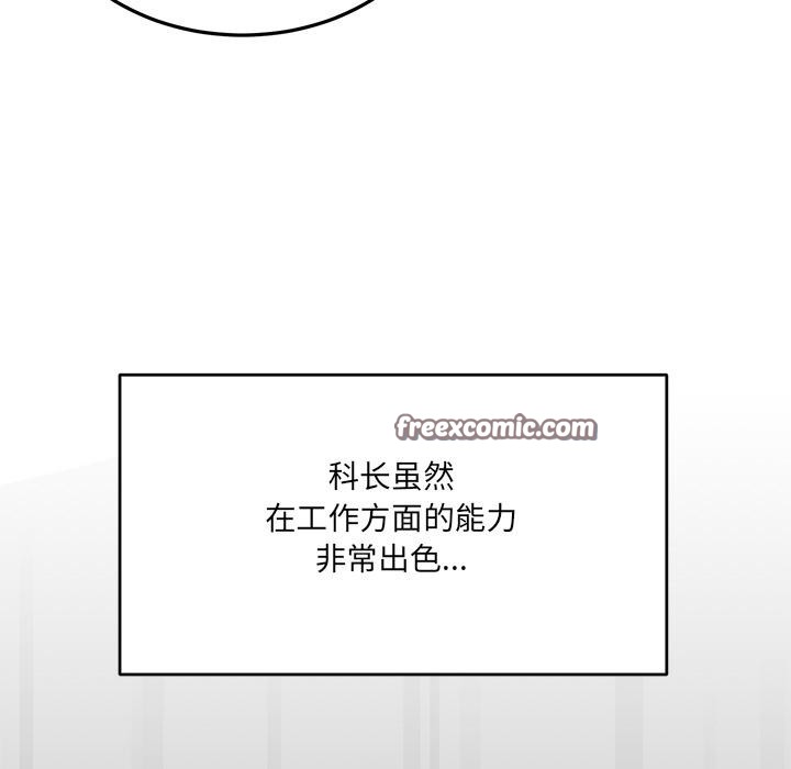 當狗不丟人 韩漫无遮挡 - 阅读 第1话 140