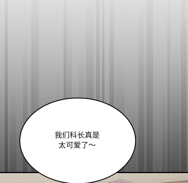 當狗不丟人 韩漫无遮挡 - 阅读 第1话 141