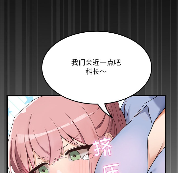 當狗不丟人 韩漫无遮挡 - 阅读 第1话 144