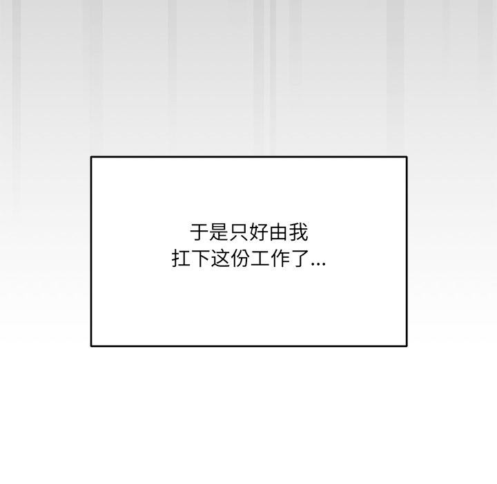 當狗不丟人 韩漫无遮挡 - 阅读 第1话 146