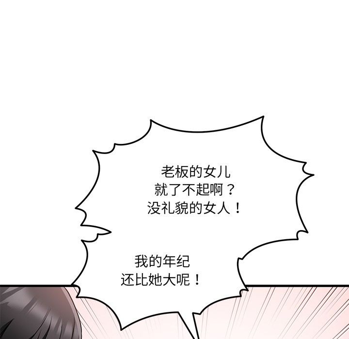 當狗不丟人 韩漫无遮挡 - 阅读 第1话 147