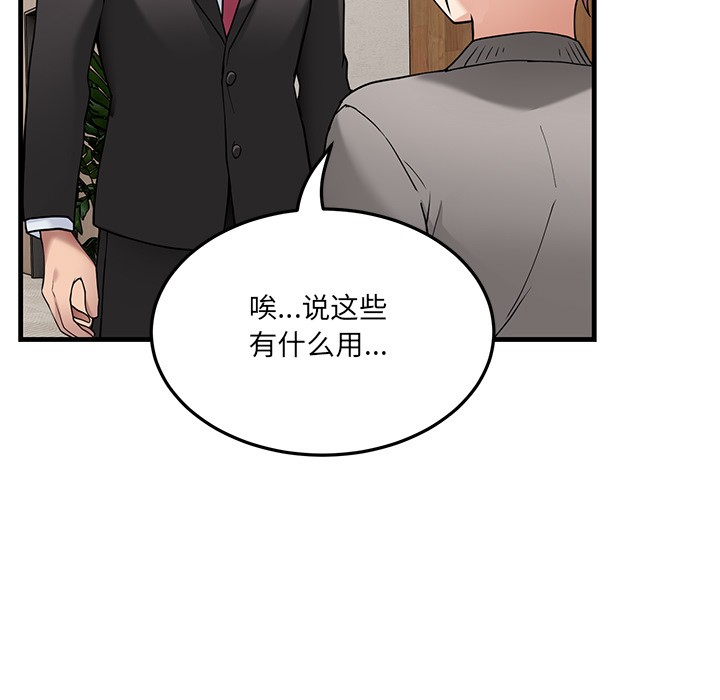 當狗不丟人 韩漫无遮挡 - 阅读 第1话 151