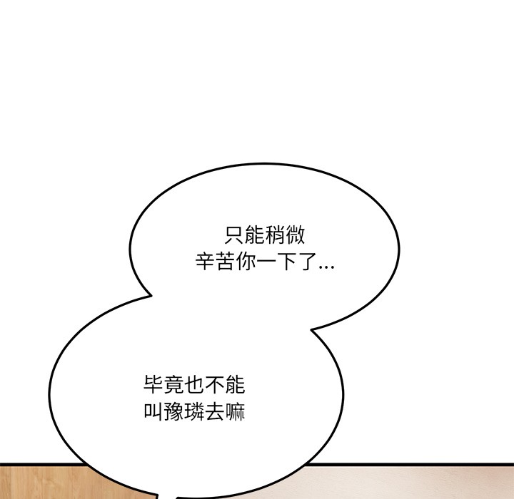 當狗不丟人 韩漫无遮挡 - 阅读 第1话 152