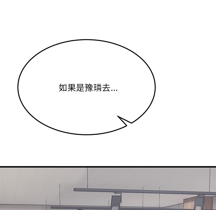 當狗不丟人 韩漫无遮挡 - 阅读 第1话 155