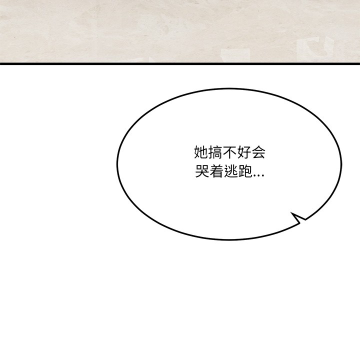當狗不丟人 韩漫无遮挡 - 阅读 第1话 157