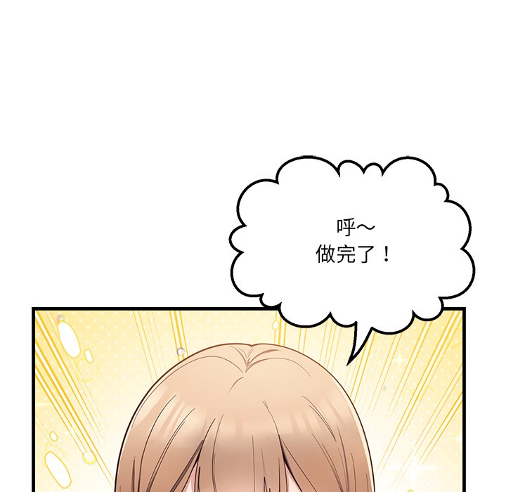 當狗不丟人 韩漫无遮挡 - 阅读 第1话 162