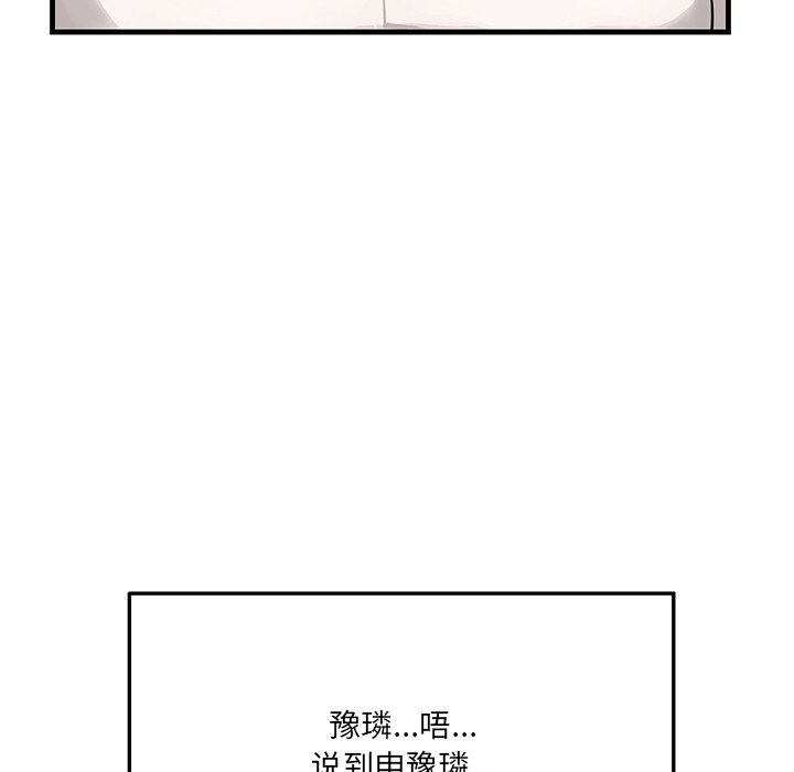 當狗不丟人 韩漫无遮挡 - 阅读 第1话 164