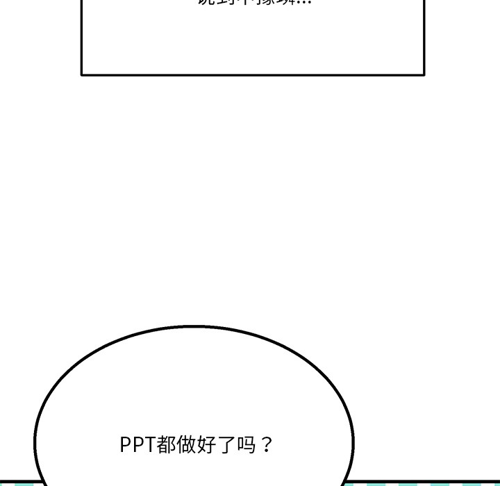 當狗不丟人 韩漫无遮挡 - 阅读 第1话 165