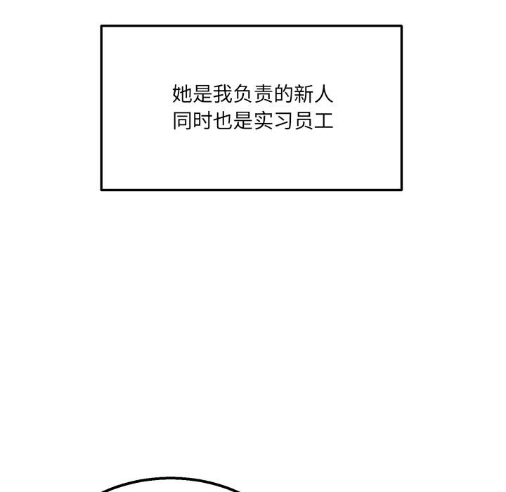 當狗不丟人 韩漫无遮挡 - 阅读 第1话 169