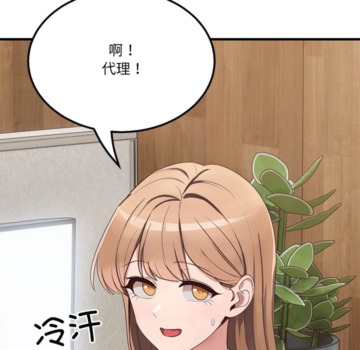 當狗不丟人 韩漫无遮挡 - 阅读 第1话 170