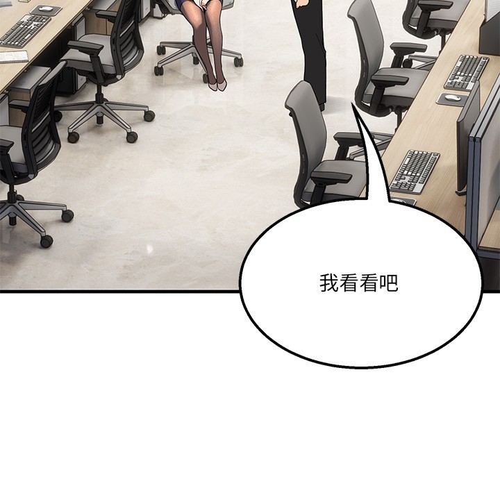 當狗不丟人 韩漫无遮挡 - 阅读 第1话 175