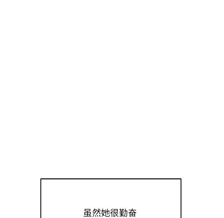 當狗不丟人 韩漫无遮挡 - 阅读 第1话 176