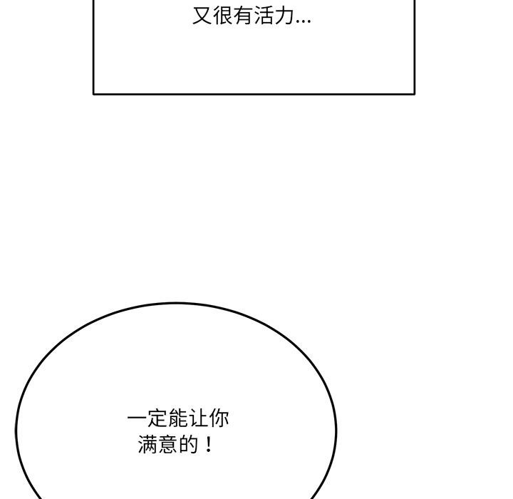 當狗不丟人 韩漫无遮挡 - 阅读 第1话 177