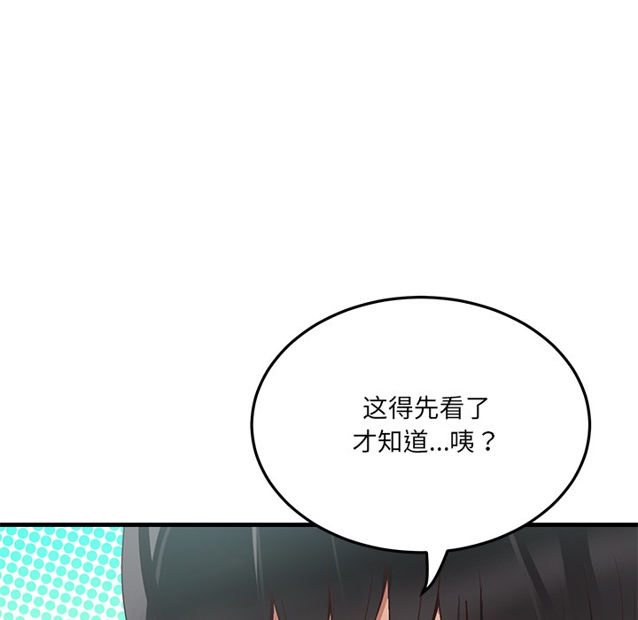 當狗不丟人 韩漫无遮挡 - 阅读 第1话 180